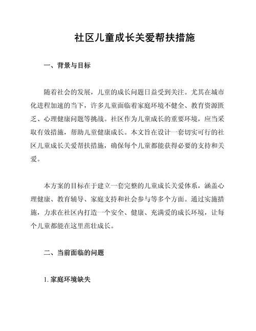 儿童关怀至关重要！多层面呵护成长，多角度深入分析相关议题