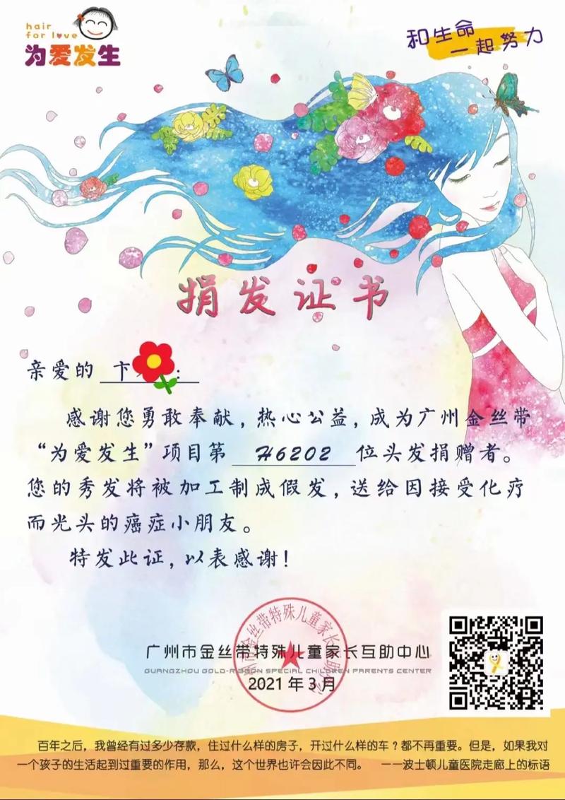 头发捐赠意义重大，关乎受助者自信及捐献者情感，谁能受益？