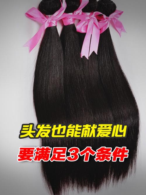 爱心假发：承载温情与关爱，为脱发者注入勇气与信心