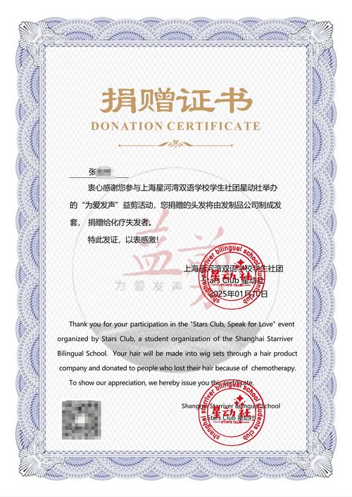 头发捐赠意义重大：为癌症患者等带来新生，彰显社会关爱