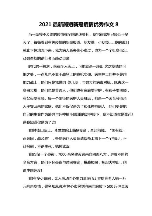 最新，新冠疫情二年后生活与心灵之变