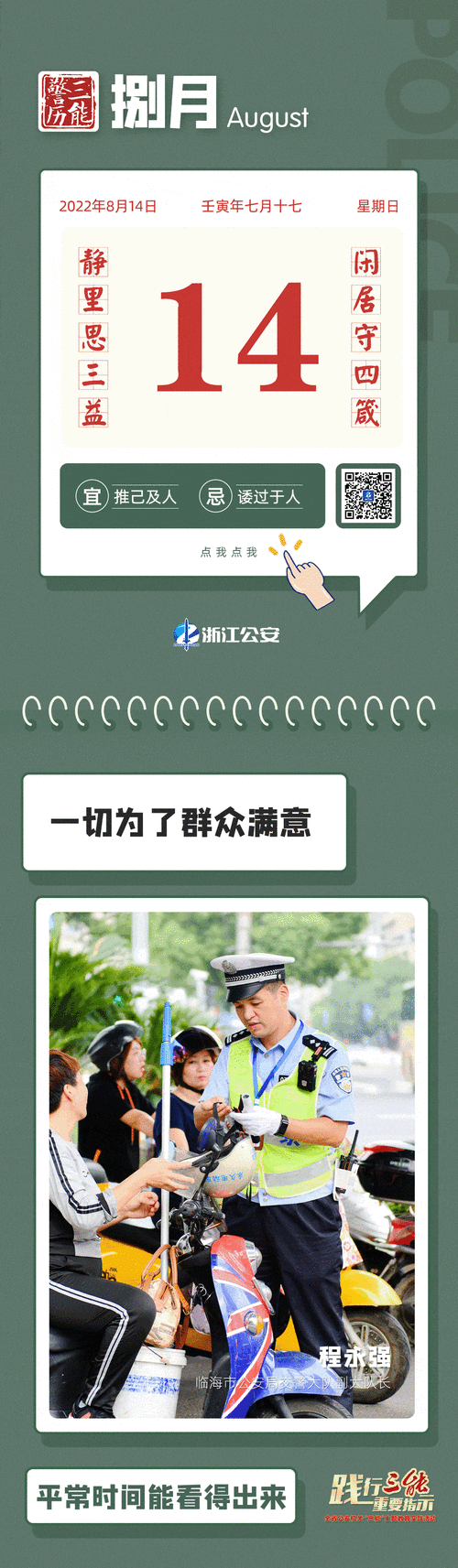 台州疫情最新动态，市民生活与防控并进