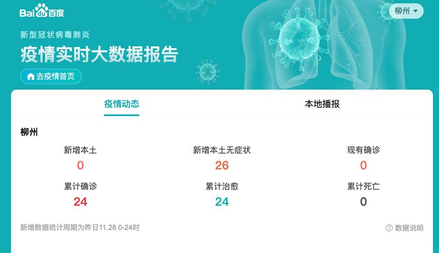 霸州疫情最新动态，防控显效生活归正轨