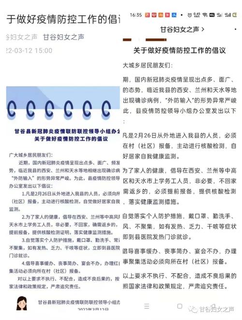 天水甘谷县疫情最新动态全览
