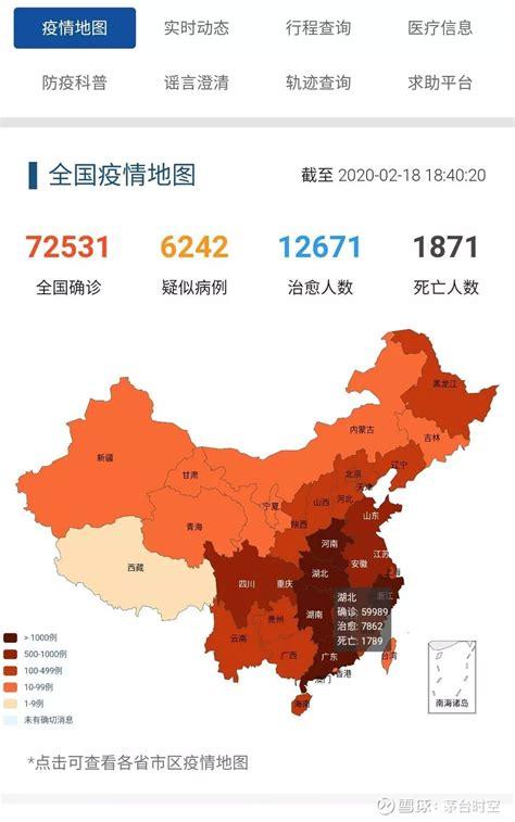 五寨疫情地图数据最新实时追踪