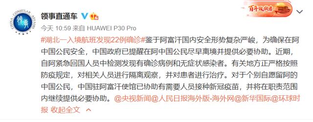 最新，阿富汗疫情数据图片背后的思考
