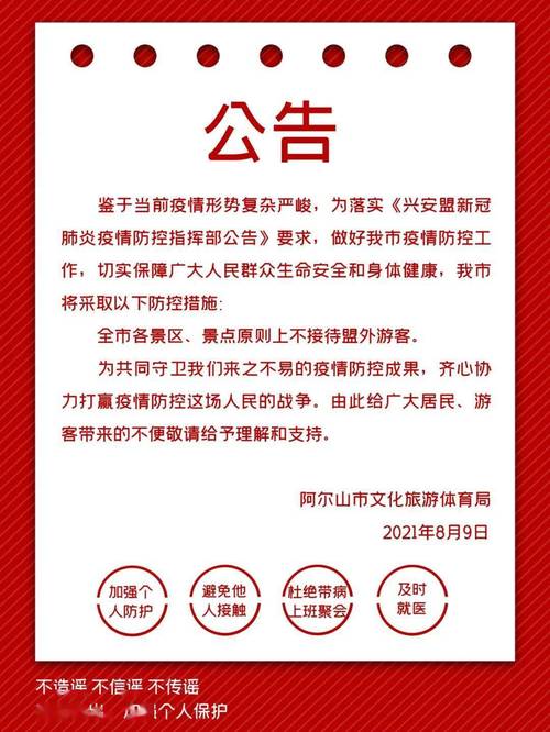 岛国疫情最新通告来袭