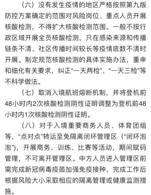 南阳疫情最新公告数据动态