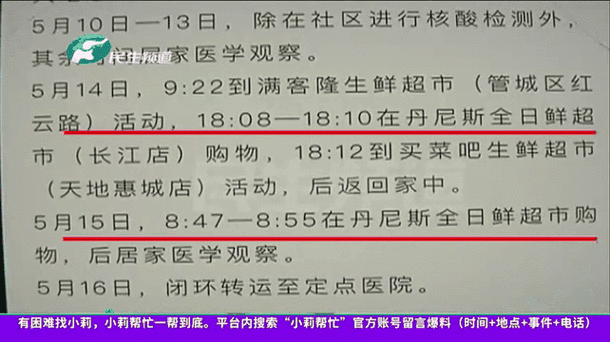 郑州疫情数据最新查询全攻略