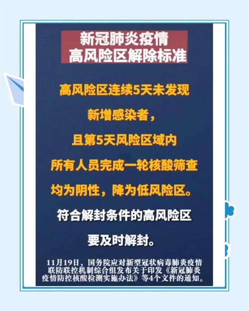 新洲区最新疫情数据及防控动态