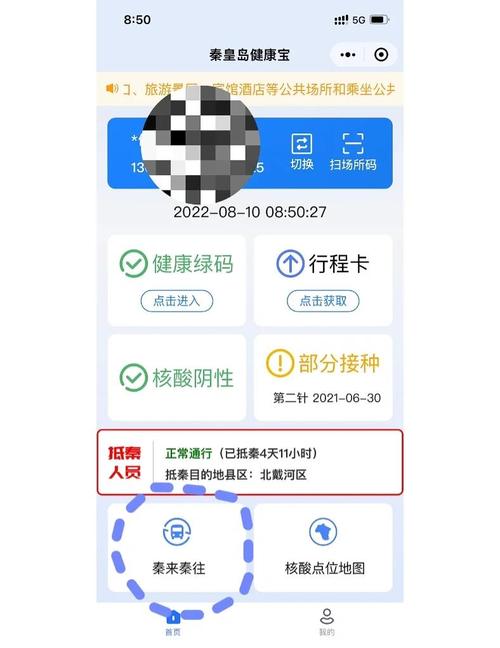 秦皇岛疫情监测最新数据实时追踪