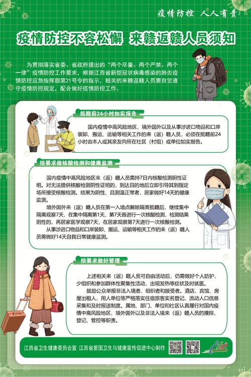 最新疫情大数据助力守护健康