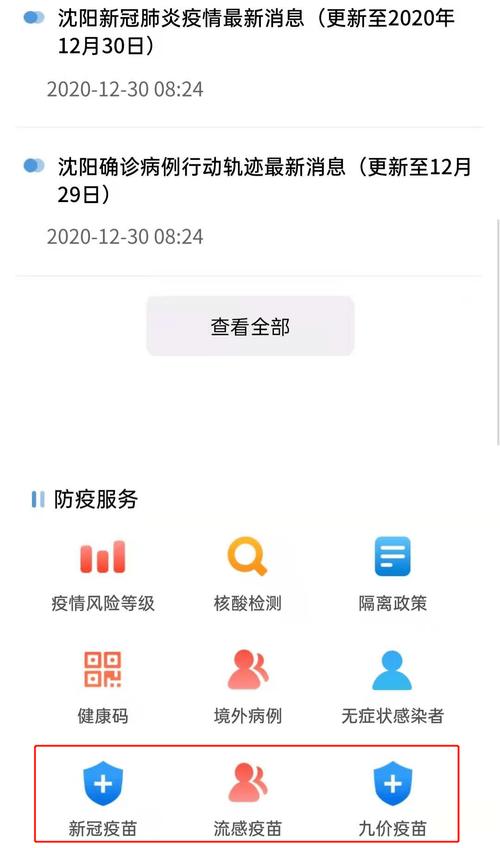 最新疫情数据下载指南