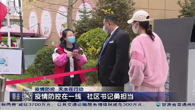 甘肃天水最新疫情全解析