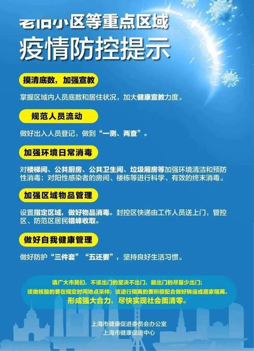 湖州市疫情最新动态全解析