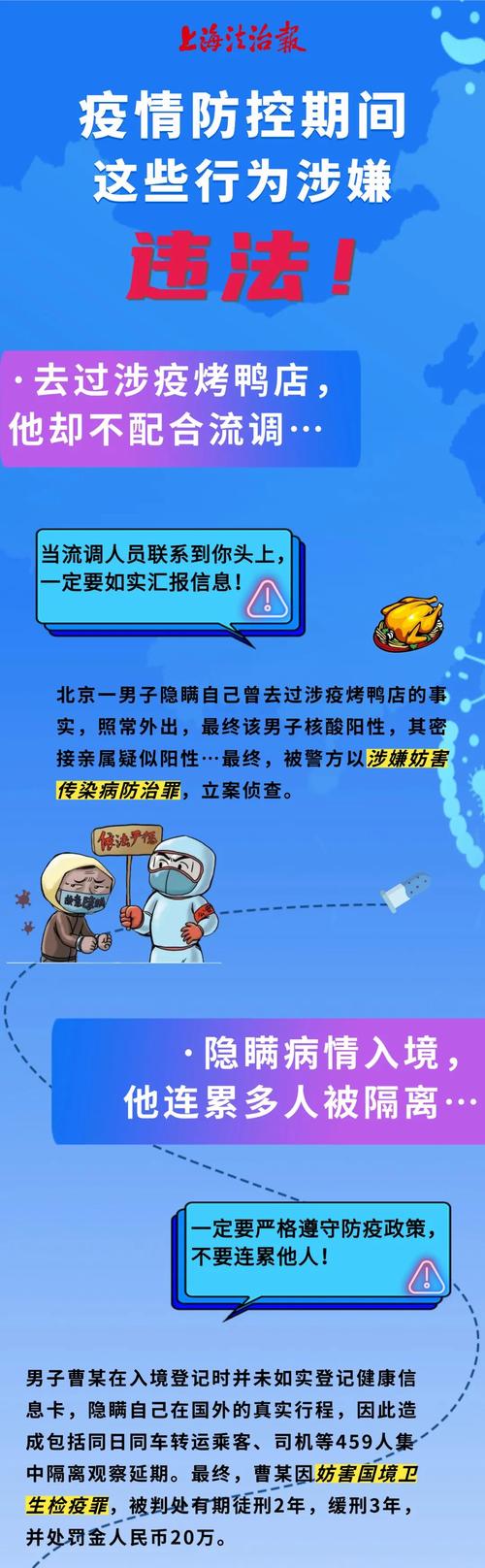 最新，别让谣言扰乱抗疫大局