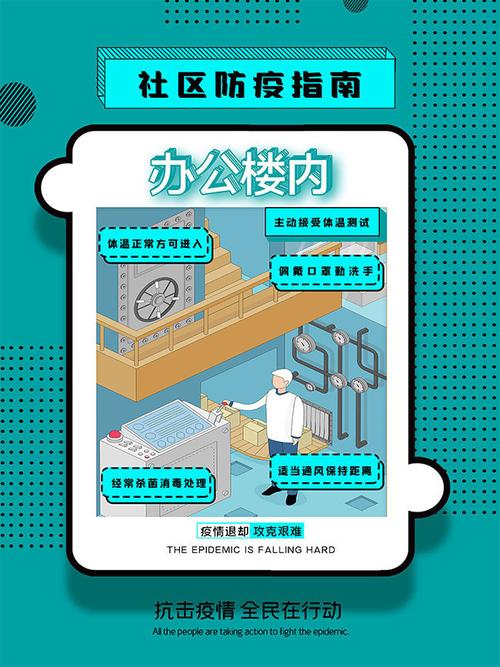 最新，社区疫情防控数据核查筑牢防线
