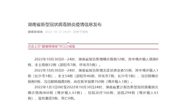 邵阳疫情最新时报与动态解读