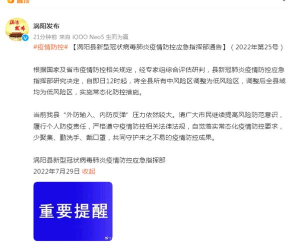 涡阳疫情最新统计数据全解析