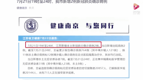 渭南最新疫情风险数据图来袭