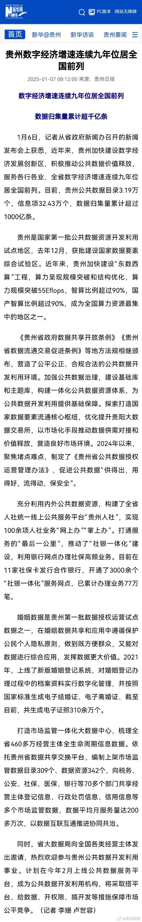 2020年贵州疫情最新数据全解析