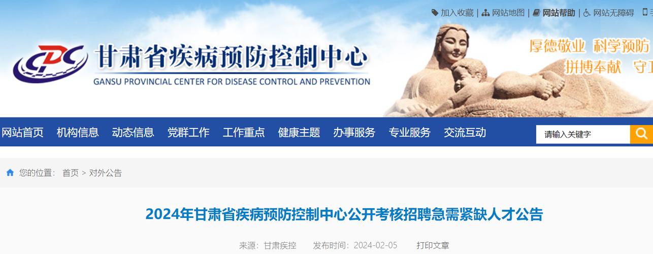 甘肃疫情最新通告数据解读