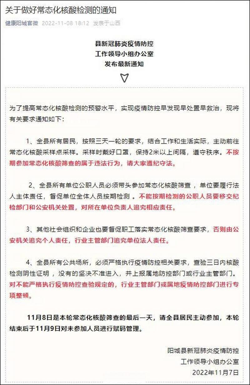 阳城疫情最新数据全解析，防控成效与挑战透视