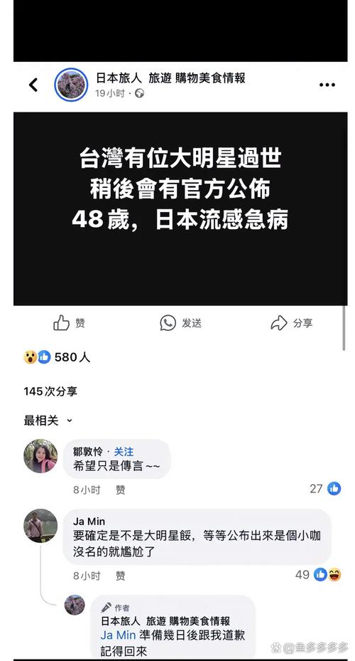台湾疫情最新数据公布背后的故事