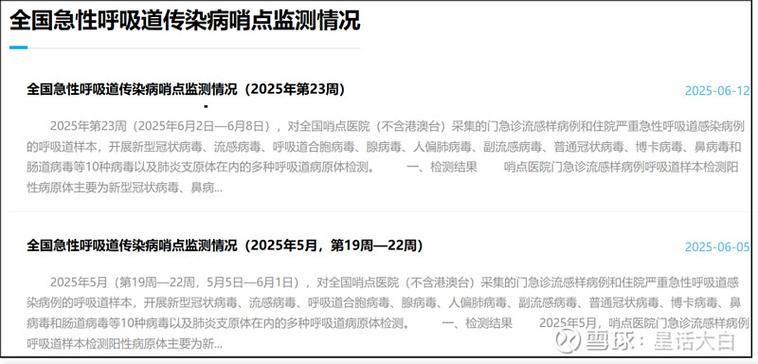 大连金州最新疫情动态速览