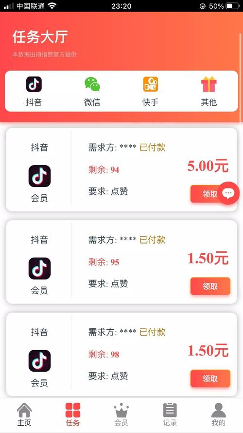 抖音业务平台购买平台-怎么买抖音点赞