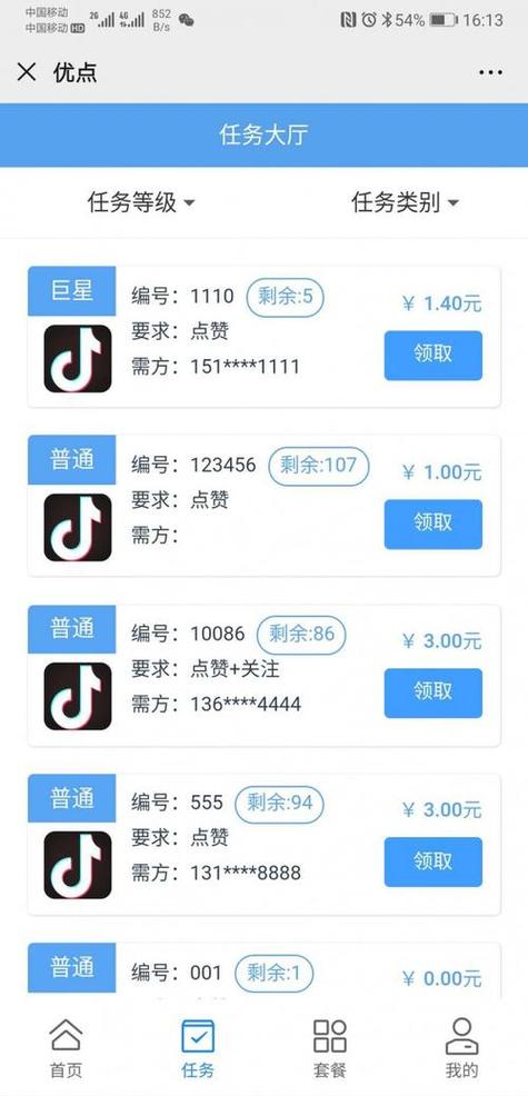 抖音业务在线-1元涨1000粉丝网站低价