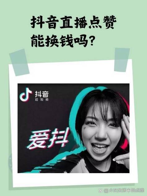 抖音业务抖音买粉丝-1元买100个点赞