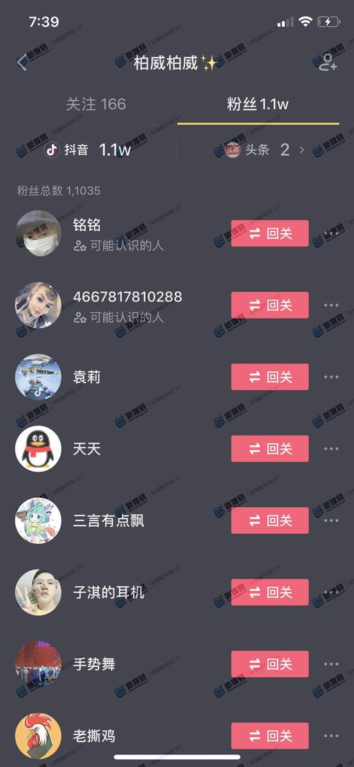 抖音点赞业务购买网站-一元1000个粉丝免费