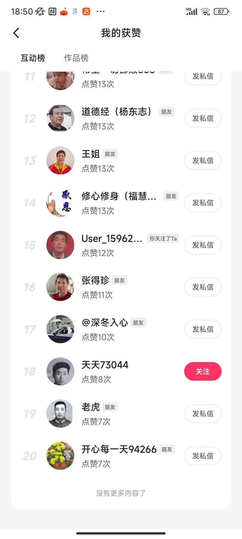 抖音作品点赞业务-dy直播人气
