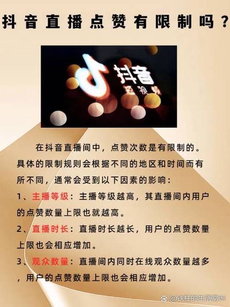 抖音业务点赞在线下单秒到-涨点赞1元1000个赞