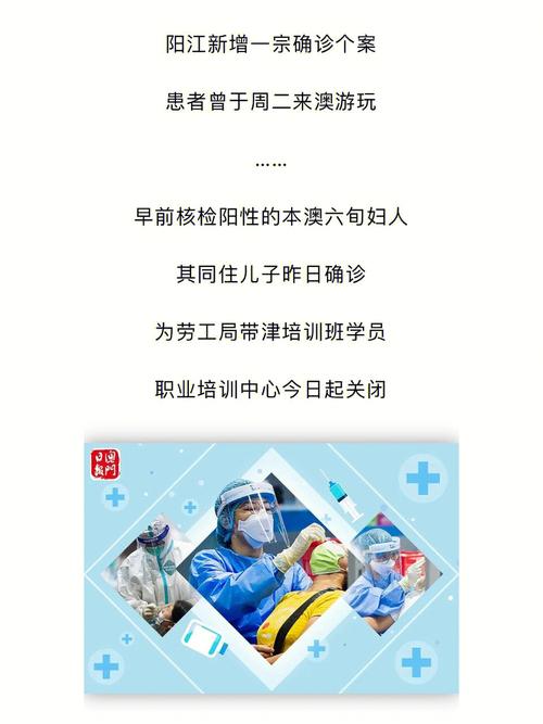 阳江疫情最新数据全解析