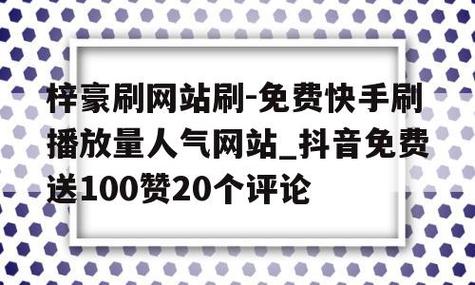 抖音热门业务点赞评论-低价dy点赞平台