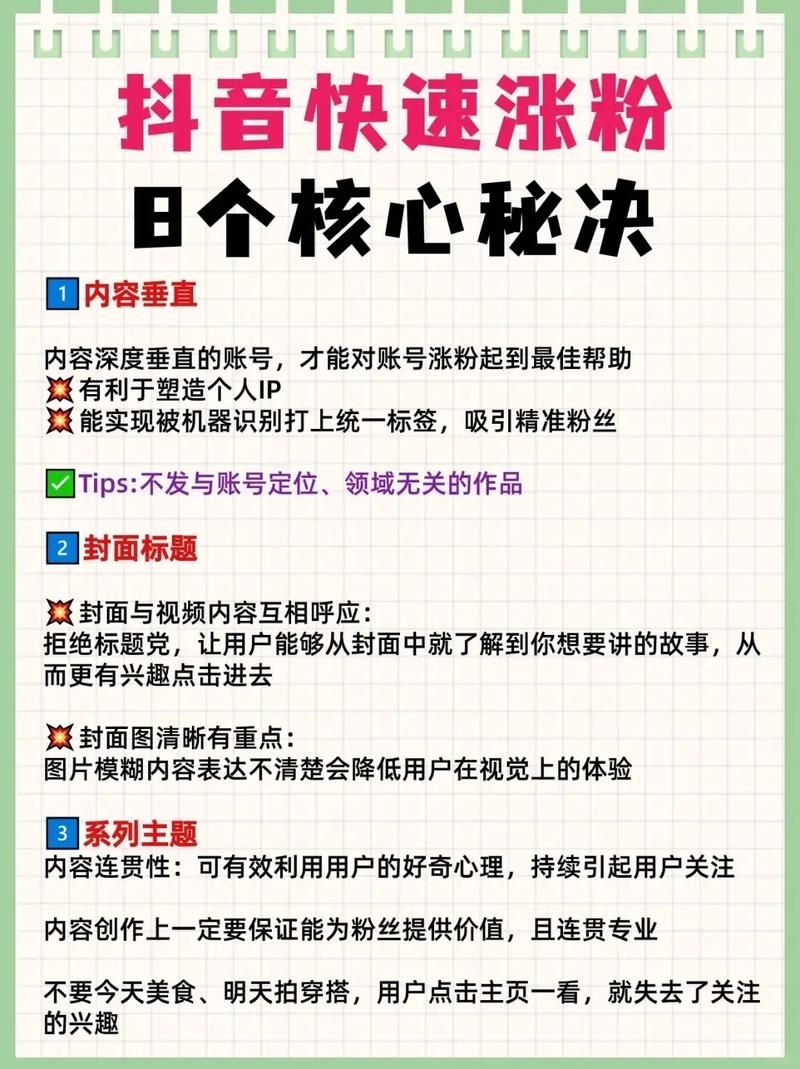 抖音点赞福利低价业务在线-dy粉丝怎么涨到1000