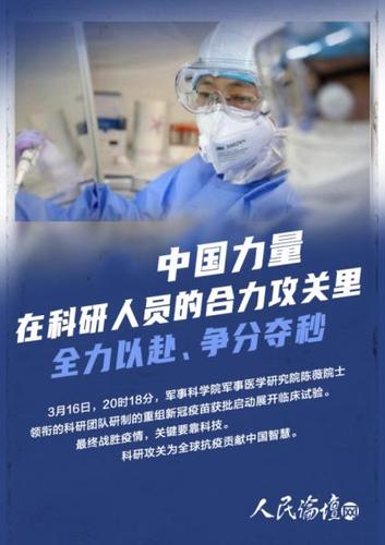 最新，中国抗疫速度与数据背后的力量揭秘