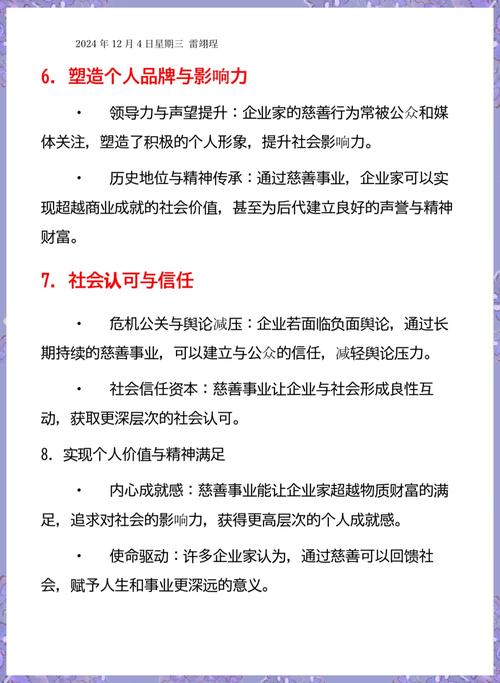 公益慈善活动汇聚众人力量，从起源到发展你了解多少？