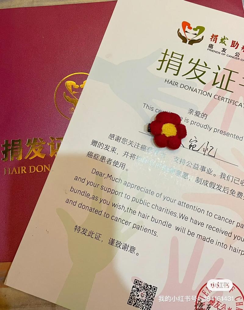 头发捐赠：善举传递爱与希望，为受助者带来心灵慰藉