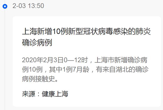 朱门地区疫情最新通报来袭