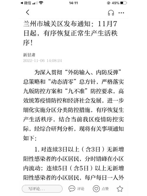 兰州疫情最新数据图片背后的抗疫故事