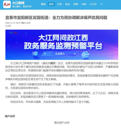 宜春疫情最新数据权威发布