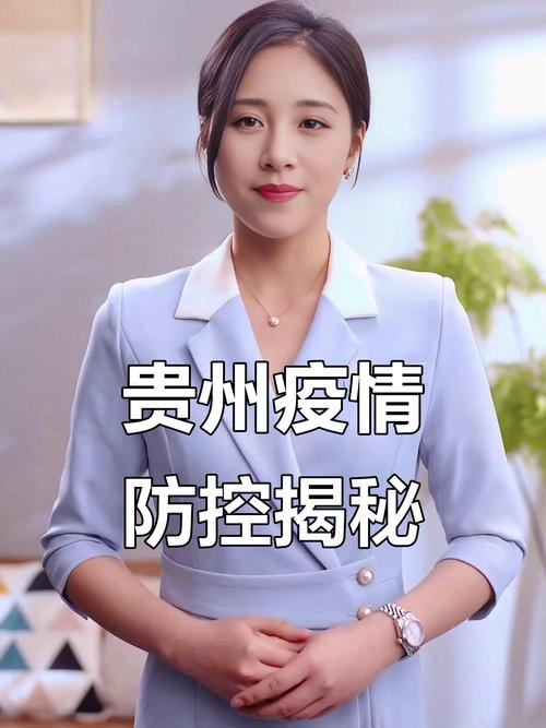 最新，疫情下贵州真实数据背后的故事与努力