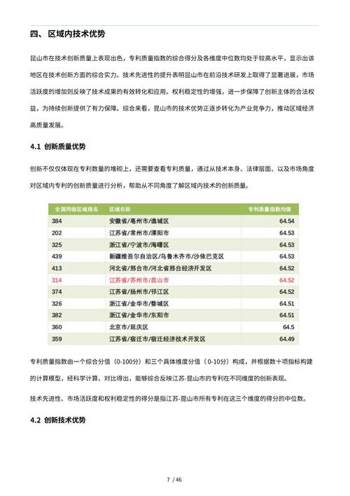 昆山最新疫情数据全解析，防控成效与挑战一览