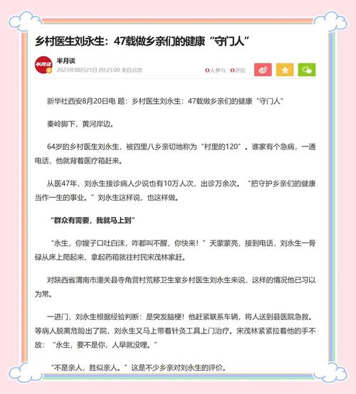 渭南疫情防控最新，确诊数据背后的故事与努力