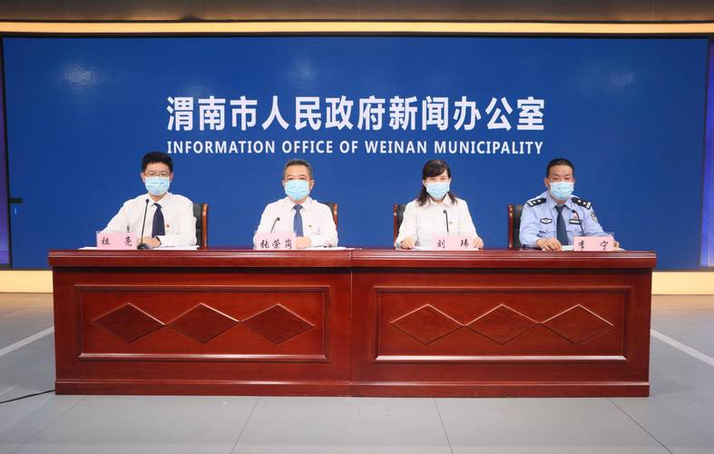 渭南疫情防控最新，确诊数据背后的故事与努力