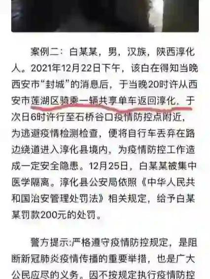 最新，西安疫情波动下汉中防疫举措