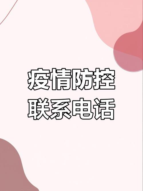 最新，大数据助力疫情电话号码精准追踪